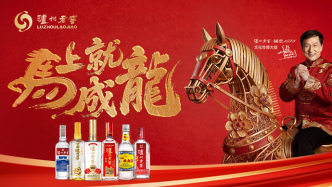 举杯迎新春，马上有金喜！