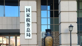 國(guó)家稅務(wù)總局：2月25日起可預(yù)約辦理2025年度個(gè)稅匯算