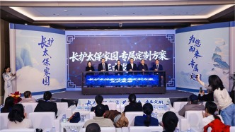 险有所保、护有所依、养有所安——中国太保寿险发布“长护太保家园专属定制方案”