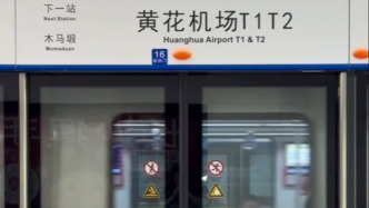 湖南多地市长扎堆长沙地铁语音广播邀约大家去当地打卡