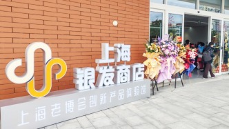 作為老齡化程度最深的城市，上海如何回應(yīng)老年人需求？