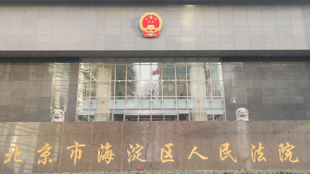 百度AI生成他人虚假犯罪信息案开庭，百度答辩：系AI幻觉，非故意所为