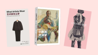 新書經(jīng)眼｜這畫作將一次次以它的空虛來填滿我們