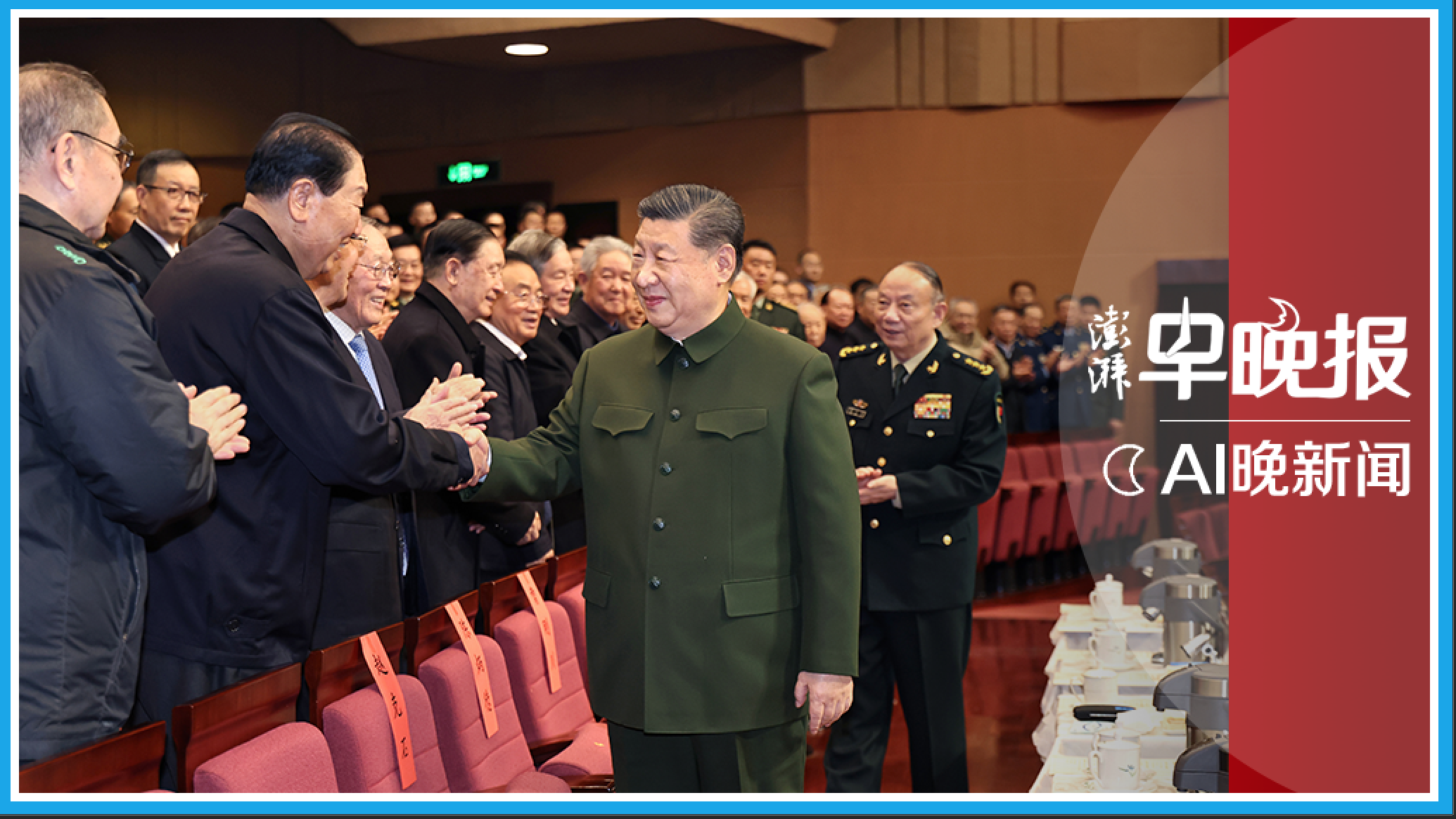 澎湃AI晚新闻丨2026年2月7日