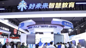 好未來盈利了，但還得苦戰(zhàn)AI