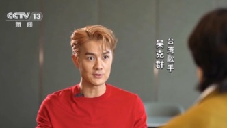 新闻周刊丨吴克群，另一种影响力