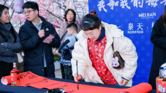 迎新春、品梅韵，成都望江楼公园书法雅集贺新春