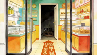 低投入高回報，實現(xiàn)創(chuàng)業(yè)夢？人民銳評：警惕“快招”圈你的錢