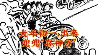 走进中国年丨“兜风”一词起源于上海？听民俗专家详解