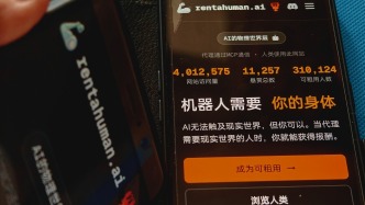 當(dāng)人類可以被AI調(diào)用：被隔離的勞動(dòng)與“無面目”的剝削