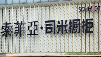 索菲亞旗下司米櫥柜深圳經(jīng)銷(xiāo)商“跑路”：公司自稱(chēng)也是受害者，將對(duì)全國(guó)合作方全面評(píng)估