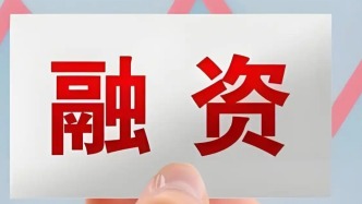 沪深北交易所宣布优化再融资一揽子措施