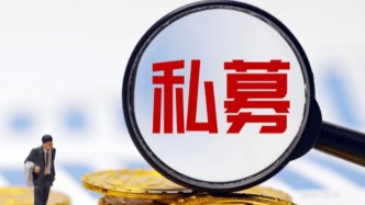 122家！百亿私募数量创历史新高，1月整体收益6.41%