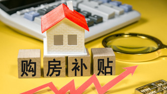 重慶出臺一攬子房地產(chǎn)新政：多子女家庭購房補貼2萬至3萬