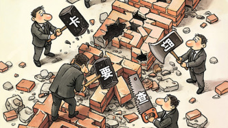 澎湃漫评｜别让吃拿卡要砸营商环境的招牌