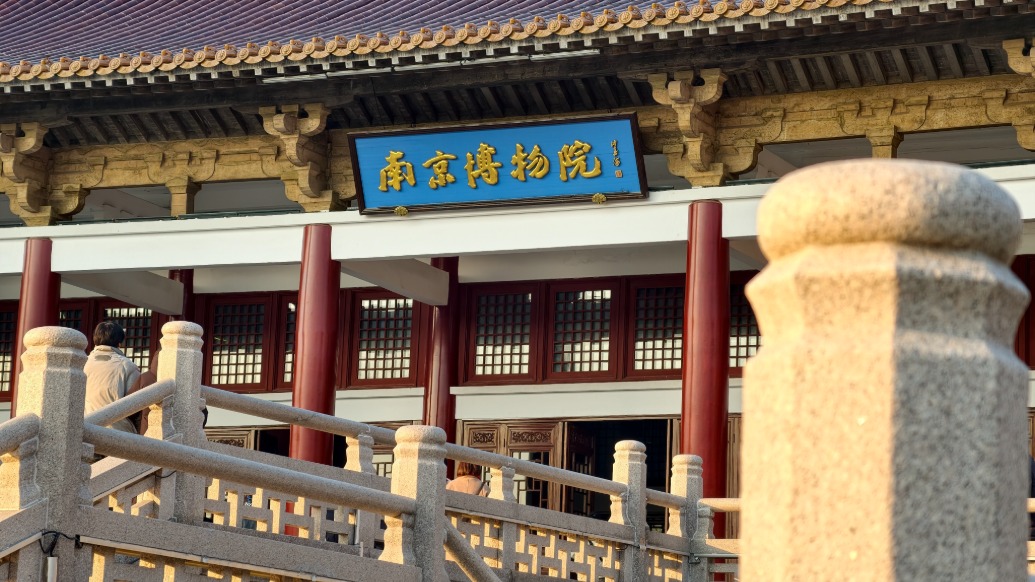 南京博物院发布致歉信