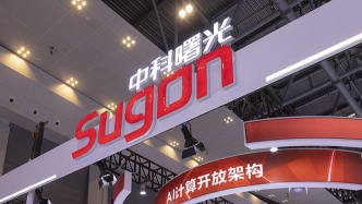 再融资新政后沪市首单！中科曙光拟发行不超80亿元可转债