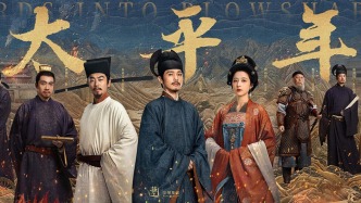 环球时报社评：让《太平年》早日走进台湾