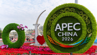 2026年亚太经合组织第一次高官会开幕式在广州举行