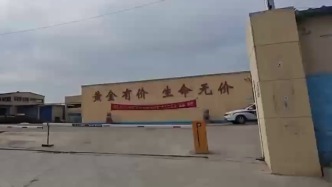 山东招远蚕庄金矿事故致7死，矿长等11人被控制