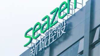 新城控股：有意对即将到期美元债一部分进行再融资，其余利用境内资金偿还