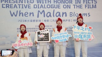 北京冬奧會開幕式上的那群山里娃，來到了米蘭