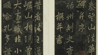 李邕赵佶书法名品，亮相上博书法馆