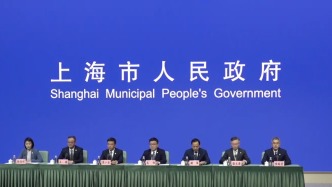 上海市政府发布会丨介绍《上海市国民经济和社会发展第十五个五年规划纲要》有关内容