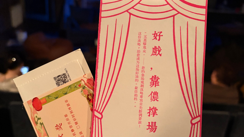 新年,一起做文明观剧的“五星嗲观众”