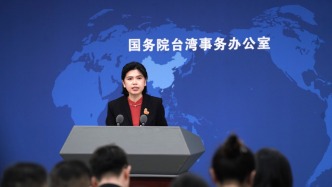 民进党当局攻击抹黑“一国两制”，国台办回应