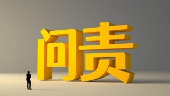 最高檢：全面從嚴治檢，重在全面從嚴規(guī)范檢察權