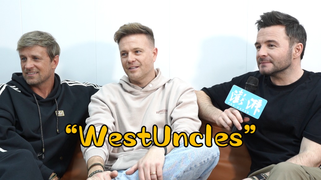 “我們跟中國(guó)網(wǎng)友關(guān)系超好，我們喜歡被他們叫西城大叔”