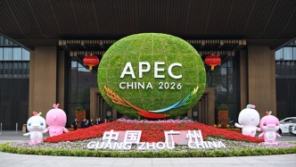 外交部介绍2026年亚太经合组织第一次高官会会议情况及成果