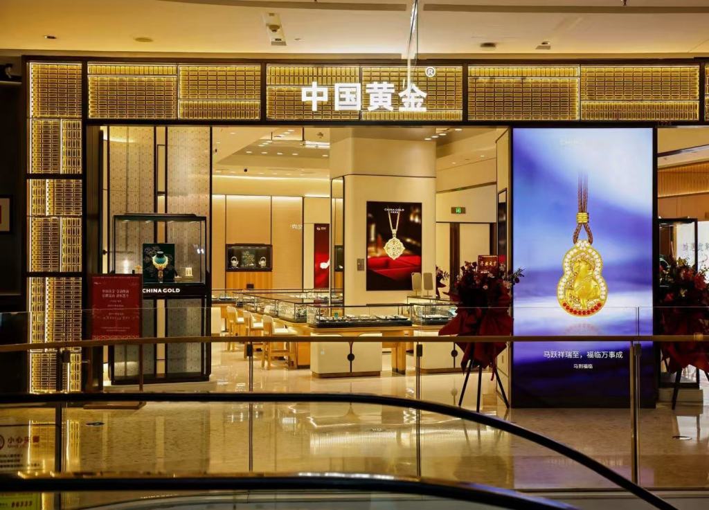中国黄金新形象首店昆山启幕,以文化美学重构终端体验携手华润万象共启品牌新篇