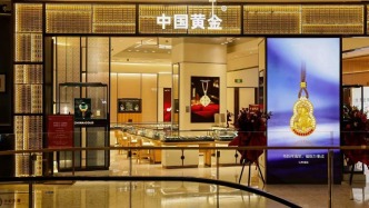 中国黄金新形象首店昆山启幕，以文化美学重构终端体验携手华润万象共启品牌新篇