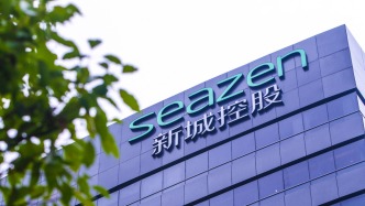 新城控股：1月商业运营总收入12.01亿元，销售金额7.14亿元