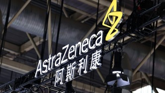 阿斯利康中国去年收入66亿美元创新高，口服减肥药将进三期临床