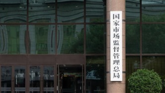 对加强食品召回监管明确新要求，市场监管总局修订发布办法