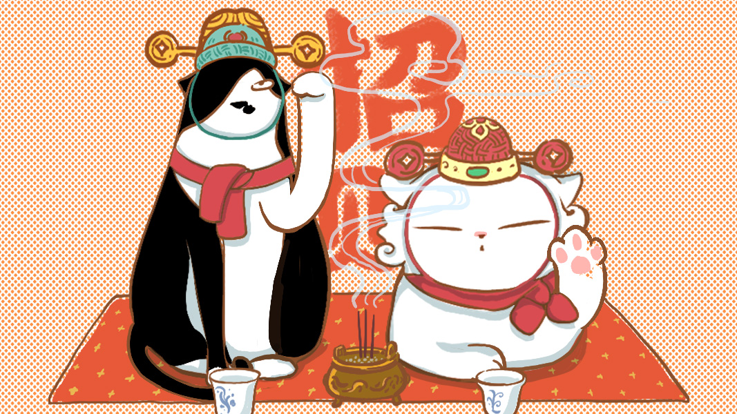 好喵漫画｜你确定财神老爷子喜欢这劈劈啪啪……