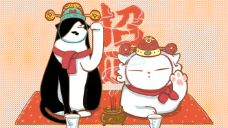 好喵漫画｜你确定财神老爷子喜欢这劈劈啪啪……