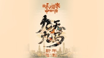 放马过来，“申”情款待！9条路线“马”住上海C位年味