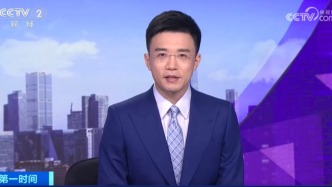 央視財經(jīng)頻道“上新”：主持人田尹男亮相《第一時間》