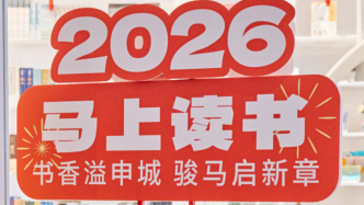 走進(jìn)中國年丨春節(jié)在上海逛書店，這份攻略收好
