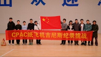 飞了31.25秒！中国少年纸飞机团队有望再破世界纪录