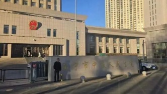 男子被拖进女厕殴打骨折，西宁中院终审维持原判：涉案民警被判刑8个月，2名辅警被判缓刑