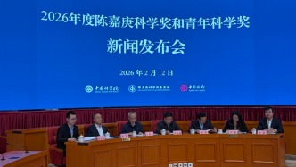 2026年度陳嘉庚科學獎和陳嘉庚青年科學獎揭曉