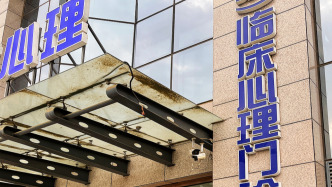 国家卫健委：所有地级市和直辖市区县都能提供心理门诊服务