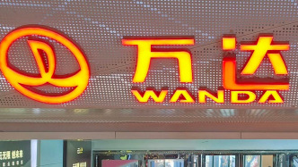 珠海萬達(dá)商管南區(qū)總裁孫亞洲離職