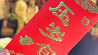 广西多地发布小额红包倡议书：压岁钱控制在20元以内