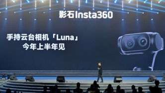 年會(huì)送出5套房，手持云臺(tái)相機(jī)亮相！影石CEO劉靖康：高端人才物質(zhì)激勵(lì)也重要